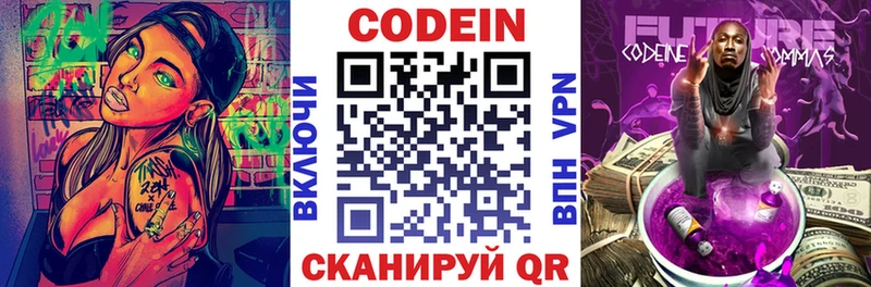 Кодеин напиток Lean (лин)  Пыть-Ях 