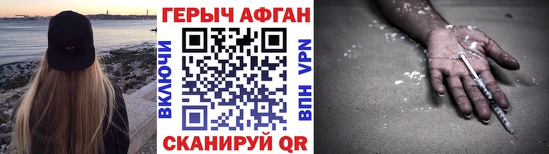 Героин хмурый  Пыть-Ях 